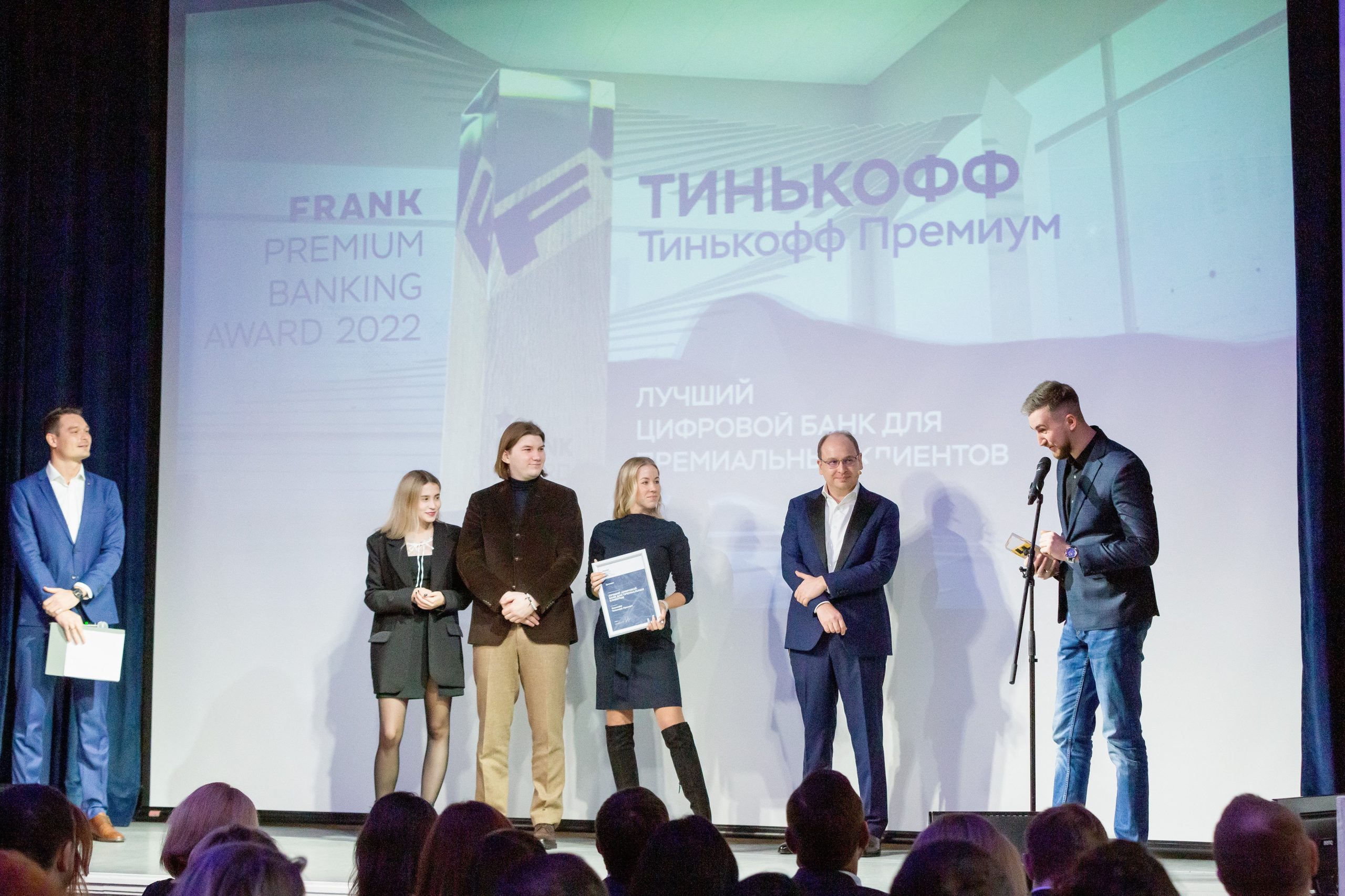 Frank Premium Banking Award 2022 - Frank RG