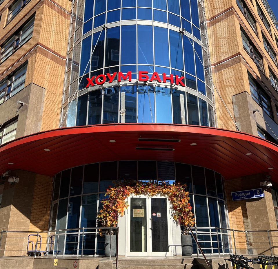 Хоум Банк занял первое место на рынке POS–кредитования
