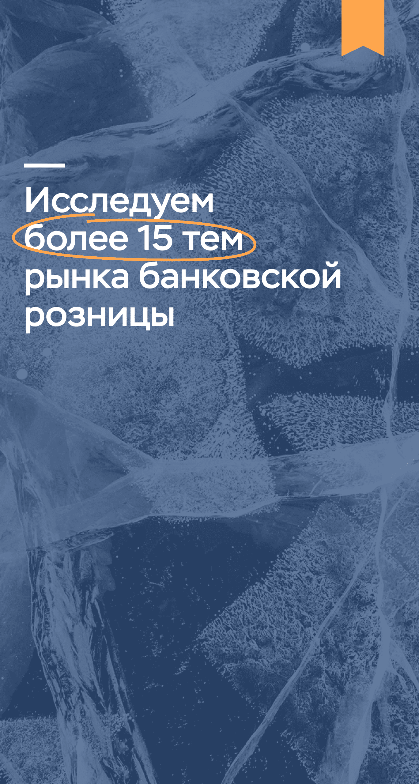 Клиент задает тренды: как банкам угнаться за запросами предпринимателя? -  Frank RG