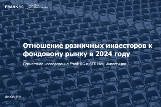 Фондовый рынок для инвестора: жажда знаний и стабильности