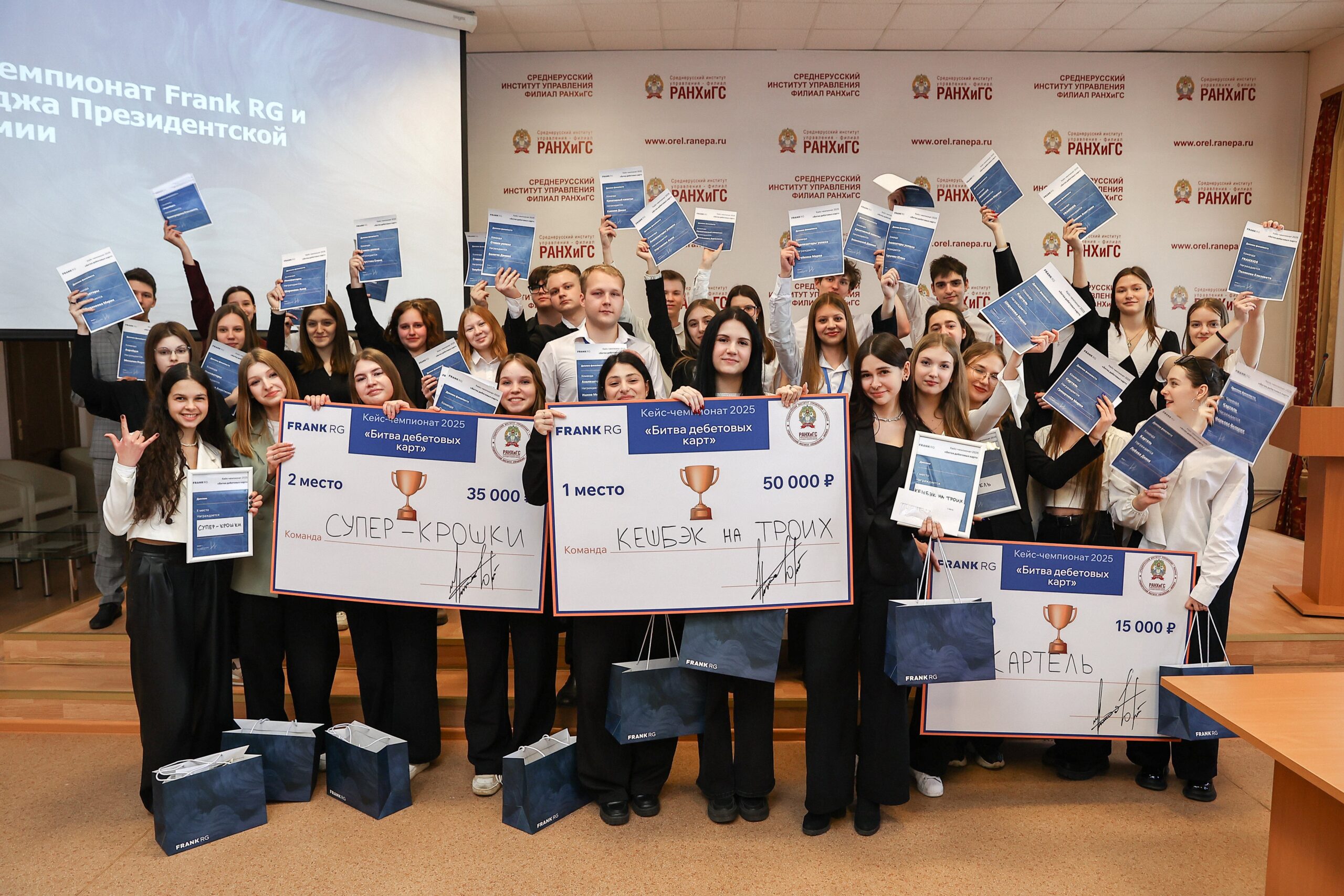 Frank RG назвала победителей кейс-чемпионата