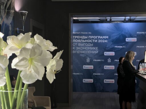 Экосистемность – новый тренд развития программ лояльности