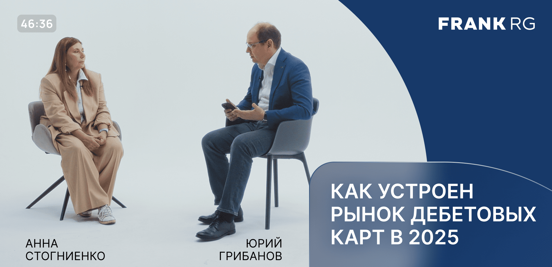 Банки избаловали клиентов: Анна Стогниенко о будущем daily банкинга в России