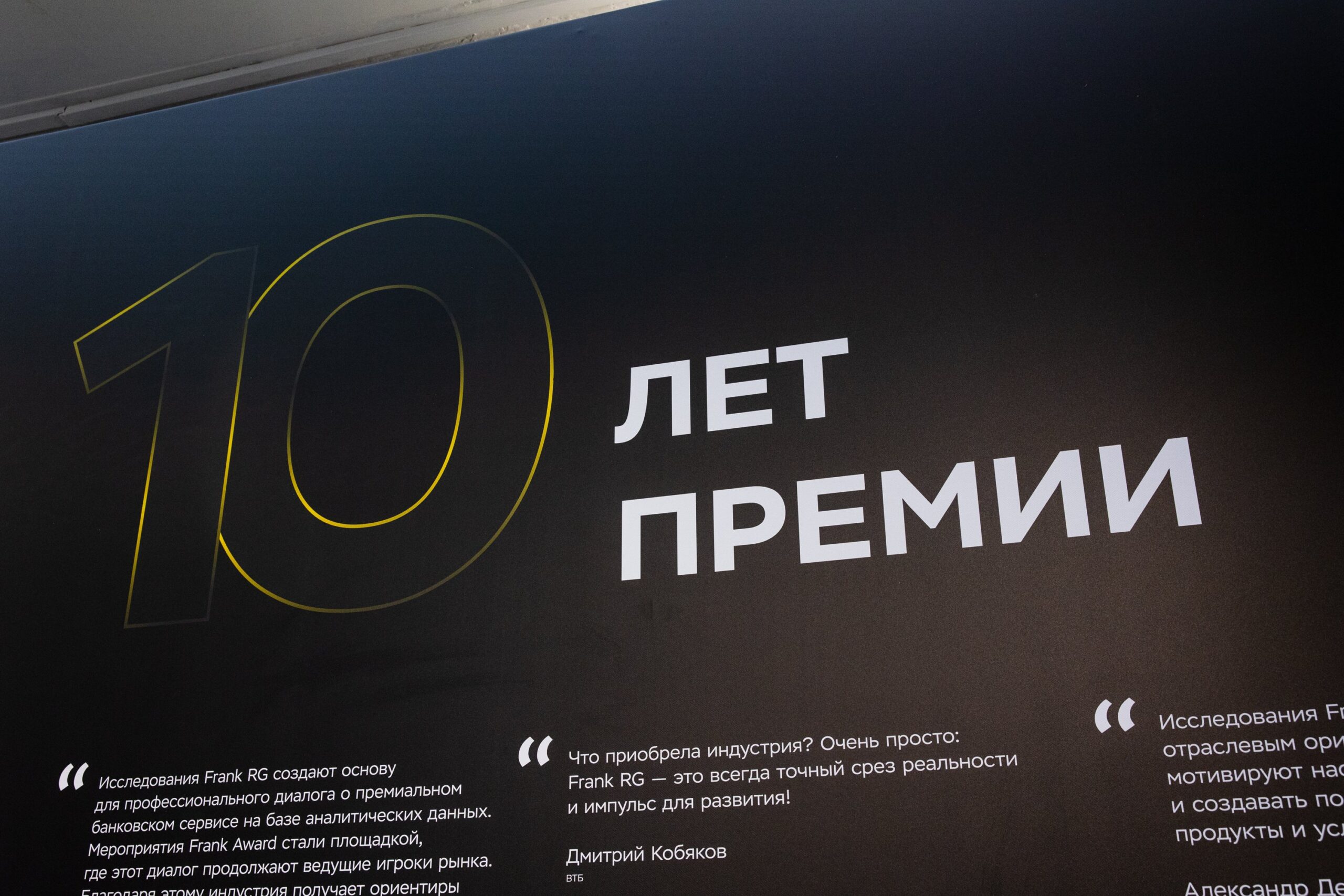 Будущее Premium banking в безупречном сервисе