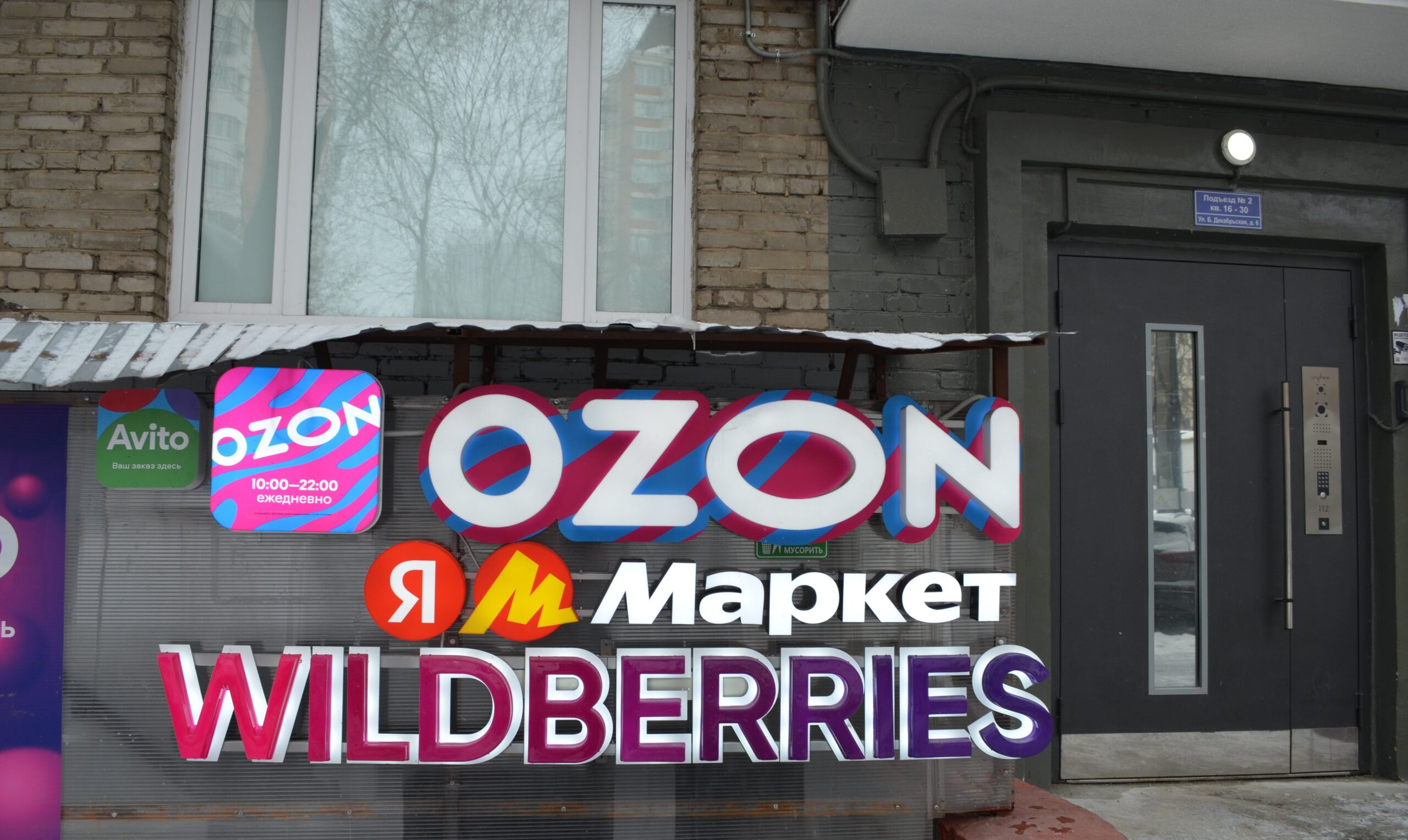 Бизнес на маркетплейсах: новичкам здесь больше не место