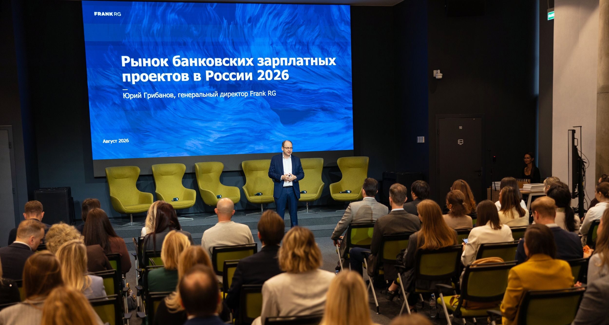 От транзакций к партнерству. Банки меняют подход к работе с зарплатными клиентами
